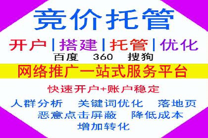 竞价开户必备知识：案例详解